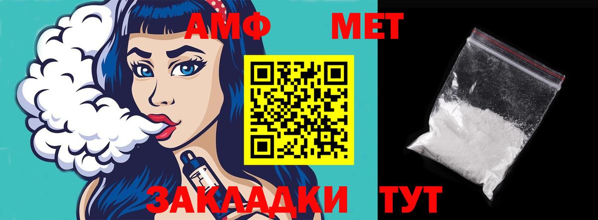 Избербаш  АМФ  Вход с VPN  Амфетамин Розовый 