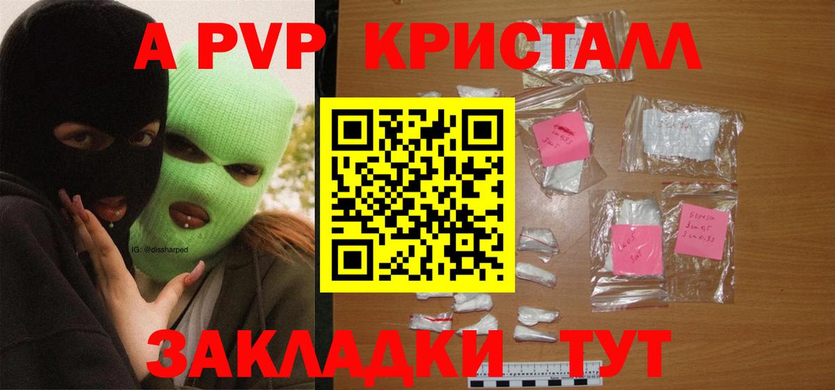 APVP мука  Вход с VPN  A PVP Соль  А ПВП СК  Избербаш 