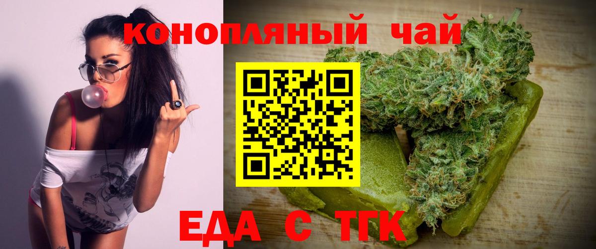 Еда ТГК конопля  Вход с VPN  Избербаш 