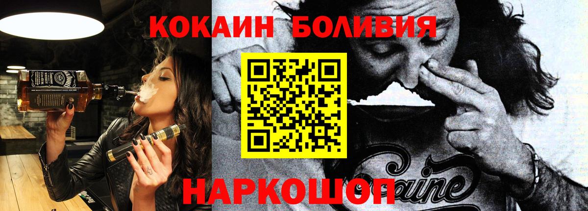 Кокаин Боливия  Вход с VPN  купить наркотики цена  Cocaine Боливия  Избербаш 