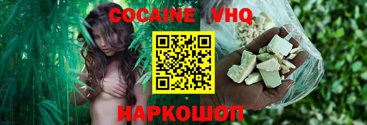 COCAIN  ГАШ  Избербаш  ГАШИШ  Меф МЯУ МЯУ кристаллы  Бошки Шишки  Вход с VPN  Экстази 
