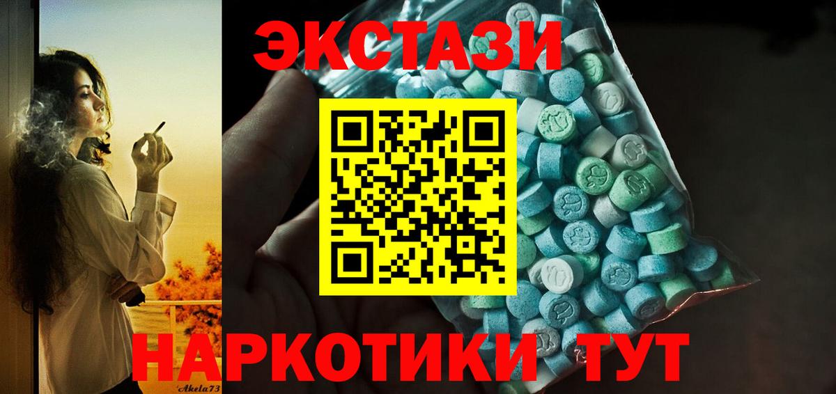 Избербаш  мега как войти  Ecstasy  Вход с VPN  Ecstasy mix 