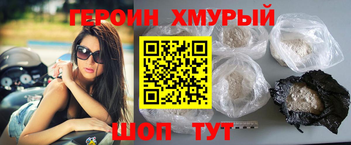 Героин афганец  Вход с VPN  Избербаш 