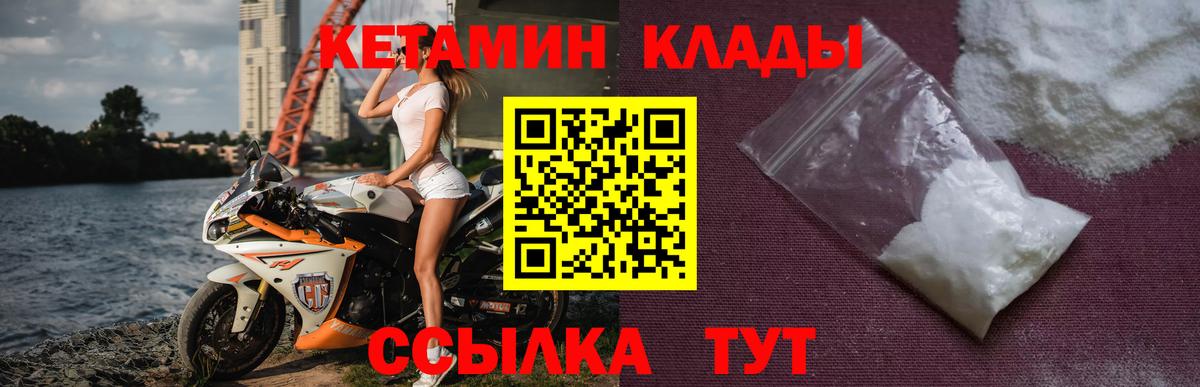 Кетамин ketamine Избербаш