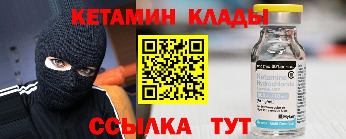 КЕТАМИН ketamine  КЕТАМИН ketamine  Избербаш  Вход с VPN 