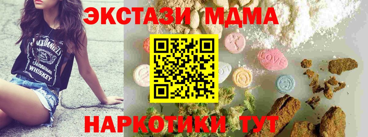 МДМА молли  Вход с VPN  MDMA молли  MDMA  Избербаш 