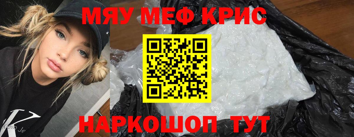 продажа наркотиков  Меф  Избербаш  Вход с VPN  МЕФ мяу мяу  Меф mephedrone 