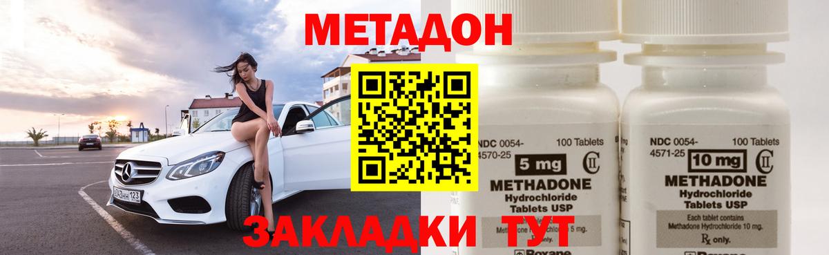 Метадон VHQ Избербаш