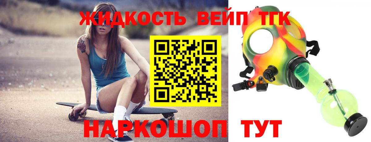 ТГК Wax Избербаш
