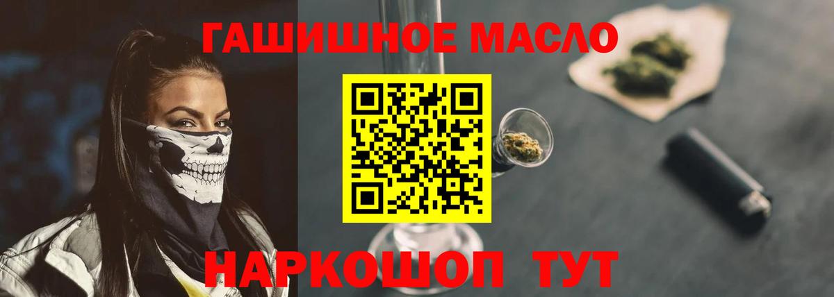 купить   ТГК THC oil  Дистиллят ТГК вейп  Вход с VPN  Избербаш 